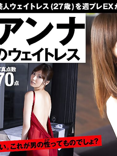 [WPB-net] Extra EX85 Hara Anna 原アンナ