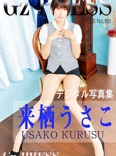 [Photobook] Gz PRESS デジタル写真集 No.161 来栖うさこ