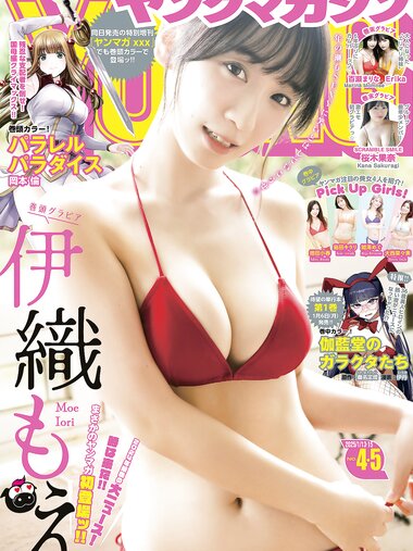 [Young Magazine] 2025 No.04-05