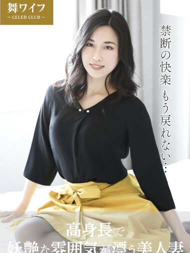 【舞ワイフ公式写真集】永野愛華 - 高身長で妖艶な雰囲気が漂う美人妻