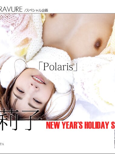[Graphis] Riko Hoshino 星乃莉子 - New Year's Holiday Special 2024 - Polaris vol.1