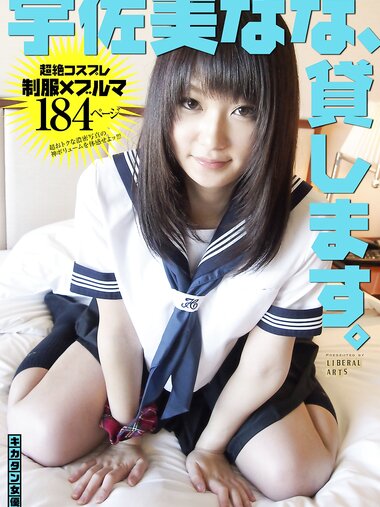[Photobook] キカタン女優ハメ撮り写真集 vol.5  宇佐美なな、貸します (リベラルアーツ)