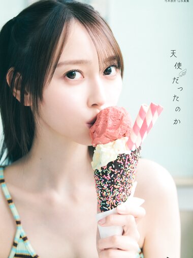 [Photobook] 2024.07.23 乃木坂46 弓木奈於1st写真集 『天使だったのか』