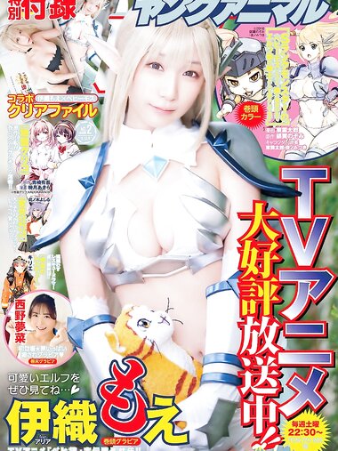[Young Animal] 2025 No.02