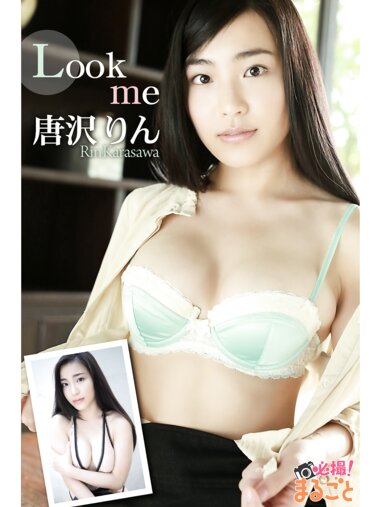 [Photobook] 唐沢りん Look me 必撮！まるごと