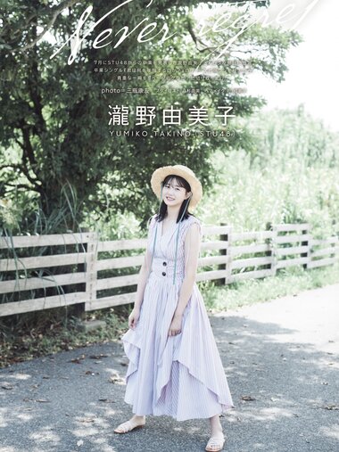UTB vol.332 - Takino Yumiko