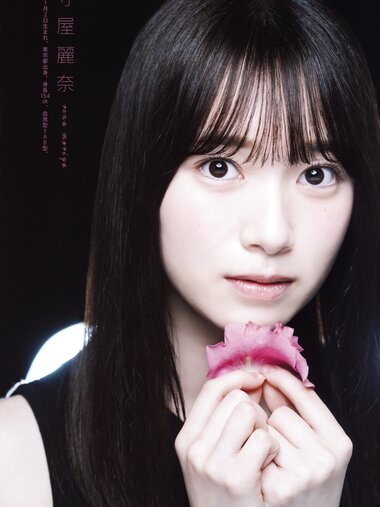 UTB vol.290 - Moriya Akane & Moriya Rena