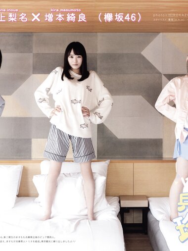 UTB vol.290 - Minami Koike, Rina Inoue, Kira Masumoto