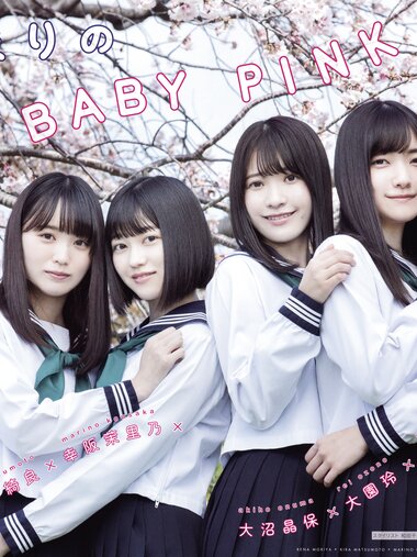 UTB vol.289 - Moriya Rena, Masumoto Kira, Kosaka Marino, Onuma Akiho, Ozono Rei & Endo Hikari