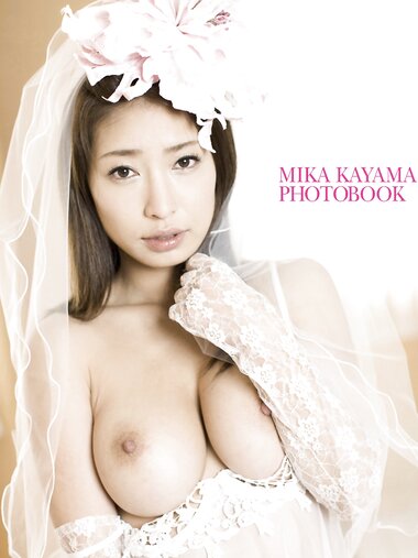 [Photobook] 『花嫁の妄想ヌード』芸能人・佳山三花 デジタル写真集 03（ピンク倶楽部）