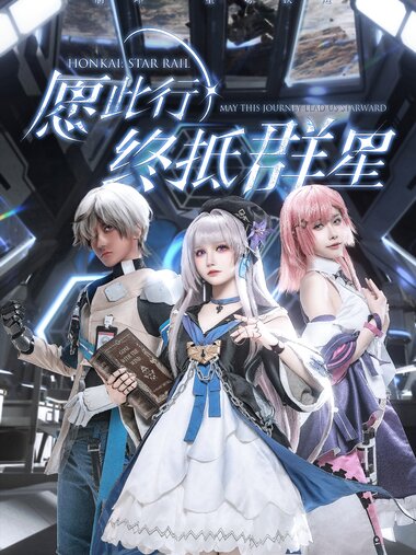 [Cosplay] Xiao He Er X超级小禾儿 - Little Black Tower 小黑塔