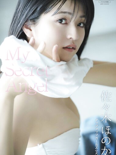[Photobook] 2025.01.30 佐々木ほのか ワニブックスデジタル写真集 「My Secret Angel」