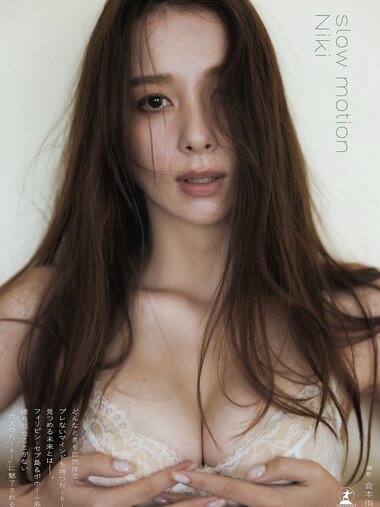 [Photobook] Niki 写真集『slow motion』