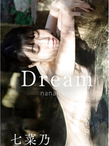 [Photobook] 七菜乃 ヌード写真集『Dream』