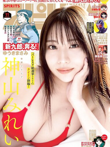 [Big Comic Spirits] 2025 No.11