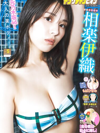 [Young Champion] 2025 No.05