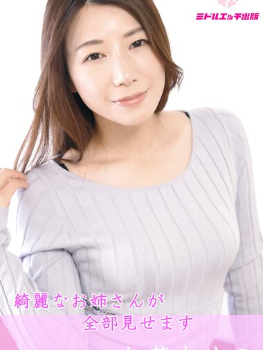 [Photobook] 加藤あやの ヌード写真集 〜綺麗なお姉さんが全部みせます〜 (ミドルエッチ出版)