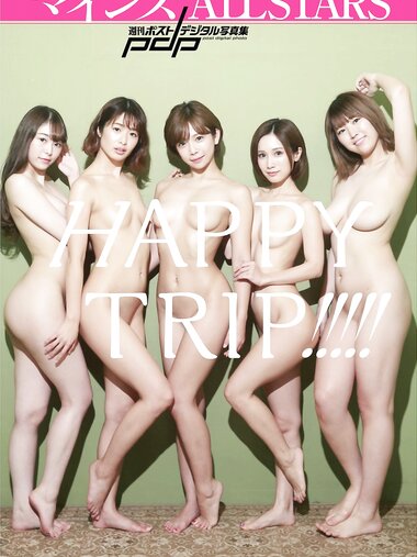 [Photobook] 週刊ポストデジタル写真集 マインズALLSTARS HAPPY TRIP!! 紗倉まな 小島みなみ 川上奈々美 新名あみん 松本菜奈実