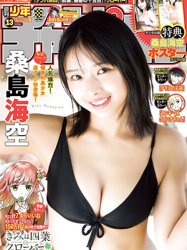 [Shonen Champion] 2025 No.13