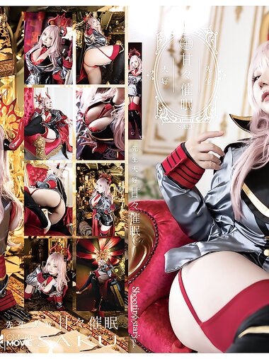 [Cosplay][Shooting Star’s] SAKU サク - Mr. Good Hypnosis 先生大好甘々催眠