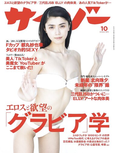 [Cyzo] 2019.10