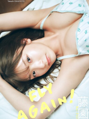[Photobook] 2025.02.10 【デジタル限定】藤園麗写真集「FLY AGAIN！」 (週プレ PHOTO BOOK)