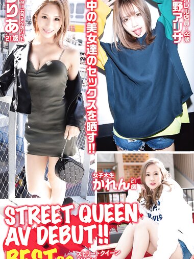 [Photobook] STREET QUEEN AV DEBUT!! BEST02 りりあ／かれん／矢野アリサ