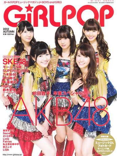[GIRLPOP] 2012 No.09 Yukok Oshima, Mayu Watanabe