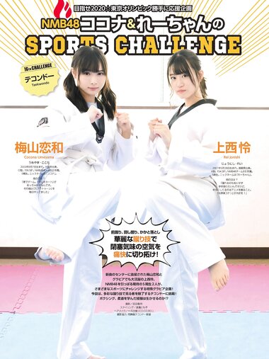 [ENTAME] 2020.08 Rei Jonishi, Yume Hayashi, Natsumi Hirajima, Minori Inudo & others