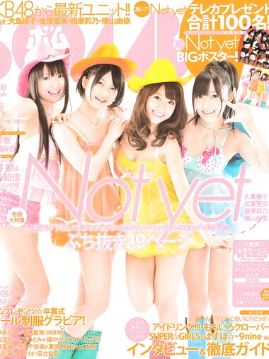[BOMB Magazine] 2011 No.04 Not yet 尾島知佳 後藤郁 モーニング娘 西田麻衣 原幹恵