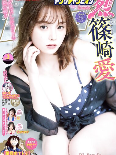 [Young Champion Retsu] 2025 No.03