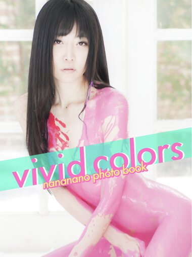 [Photobook] 七菜乃 写真集『vivid colors』