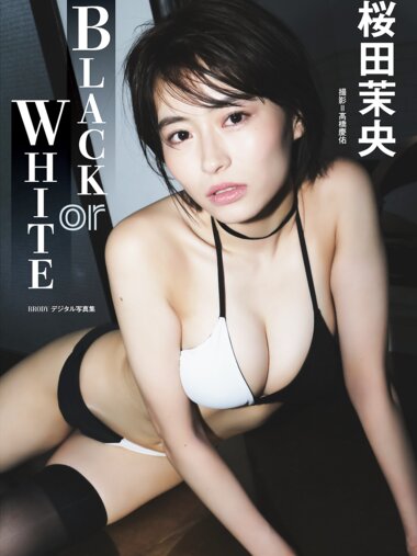 [Photobook] BRODYデジタル写真集 桜田茉央『BLACK or WHITE』
