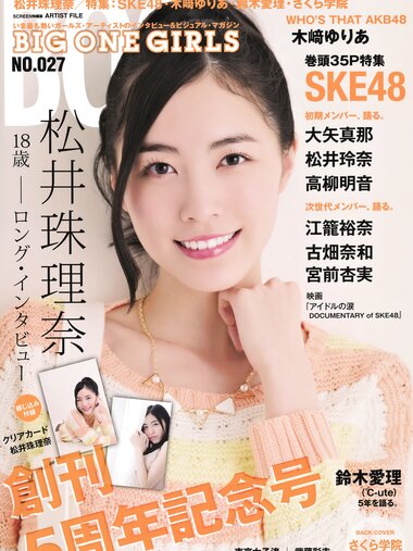[BIG ONE GIRLS] No.027 Jurina Matsui