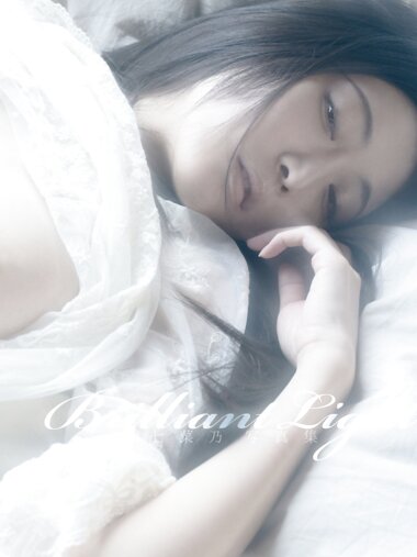 [Photobook] 七菜乃写真集『Brilliant Light』