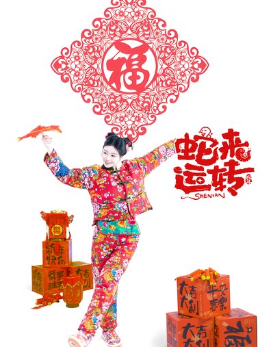 [Cosplay] 年年 - 蛇来运转 [80P-526MB]