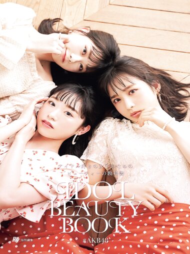[Digital Photobook] Yui Oguri, Mizuki Yamauchi, Erii Chiba - Ray特別編集 IDOL BEAUTY BOOK #AKB48 (2020-09-30)