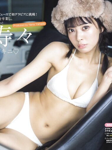 FRIDAY GOLD 山田寿々 はじめましての白ビキニ♡Prodeuced by Nana Yamada