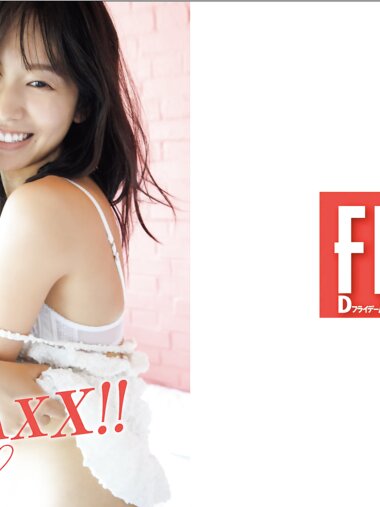 FRIDAY GOLD 志田音々 テンションMAXX! 台湾デート