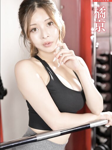 Ultimate Exciting Girls 橘京 デジタル写真集