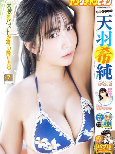 [Young Champion] 2025 No.07