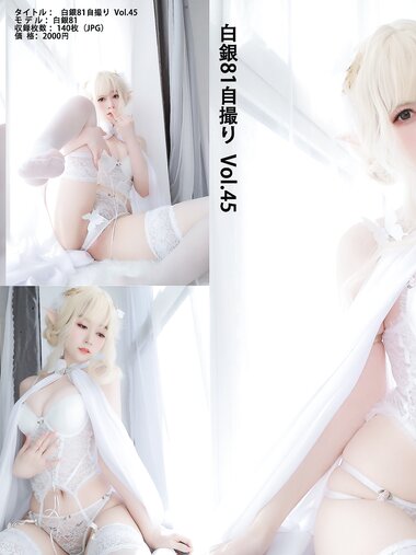 [Cosplay] Coser小姐姐白银 - 小白羊