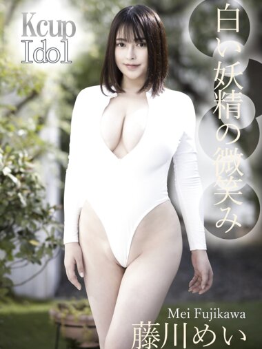 [Photobook] K Cup Idol 藤川めい デジタル写真集「白い妖精の微笑み」(IDOL BOOK)