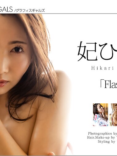 [Graphis] Gals – Hikari Kisaki 妃ひかり Flash! Vol. 01