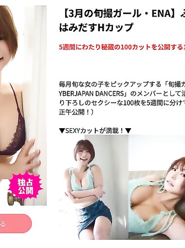 【3月の旬撮ガール・ENA】ふわふわニットからはみだすHカップ