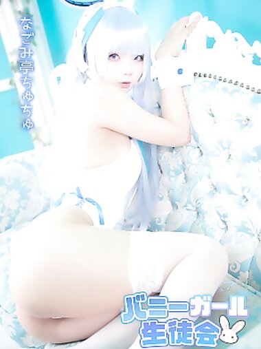 [Cosplay][ChuChu♡MAGIC] Chuchu Nagomitei なごみ亭ちゅちゅ - A Hot Spring Trip With A Tsundere Student ツンデレ生徒と♨️温泉旅行
