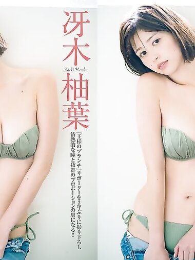 FRIDAY GOLD 冴木柚葉 アンニュイな熱視線