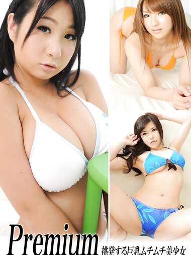 [Photobook] Premium 挑発する巨乳ムチムチ美少女 桐山瑠衣・沖田杏梨・神咲詩織(フラウス)