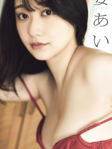 [Photobook] 要あい『Kiss You』(スパイスビジュアル)