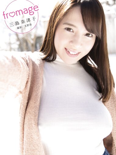 [Photobook] 三島奈津子 写真集「fromage」